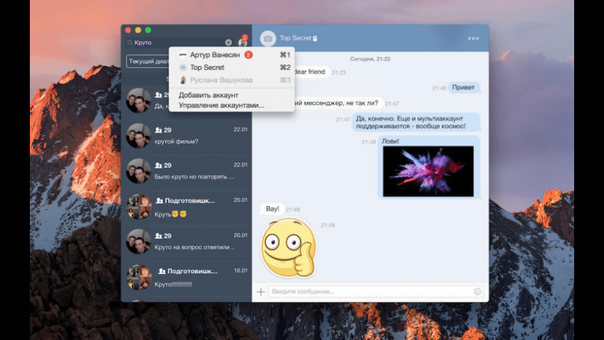 Vkmessages For Mac